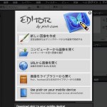 無料でここまで！？大活躍のオンライン画像編集、MacでもWindowsでも！『Photo editor online』