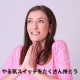自分の気分操作する。やる気スイッチをたくさん持とう。