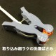 洗濯物の取り込みが一瞬、劇的にラクになる。そんな洗濯ばさみを知っているか？